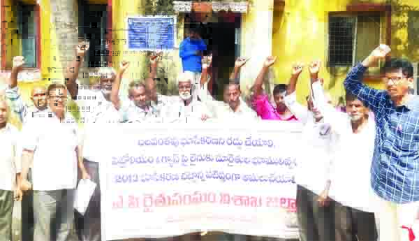 బలవంతపు భూసేకరణ చేస్తే సహించేది లేదు