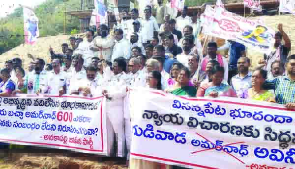 విస్సన్నపేట భూములపై న్యాయ విచారణ చేపట్టాలి