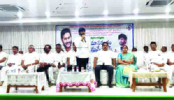 గృహ సారధులకు శిక్షణ తరగతులు