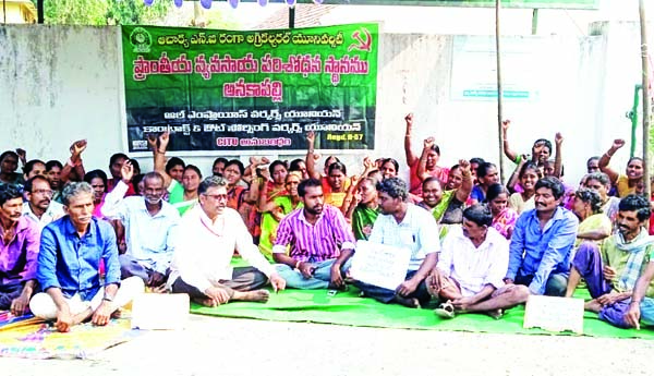  ఆర్‌ఎఆర్‌ఎస్‌ కాంట్రాక్టు కార్మికుల సమ్మె