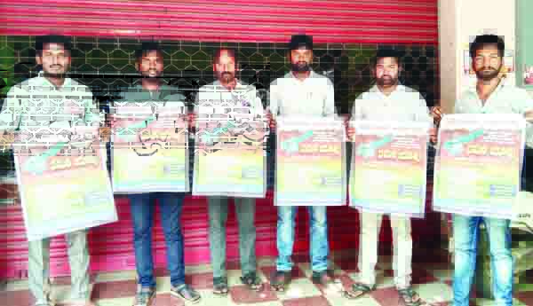 సమరయాత్ర వాల్‌ పోస్టరు ఆవిష్కరణ