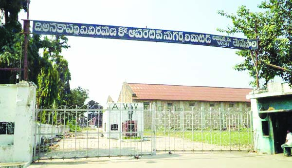 తెరమరుగు కానున్న తుమ్మపాల సుగర్‌ ఫ్యాక్టరీ!