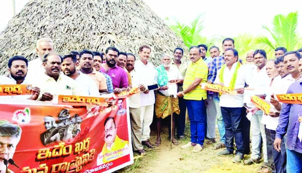 వైసిపి పాలనలో పంచాయతీ వ్యవస్థ నిర్వీర్యం