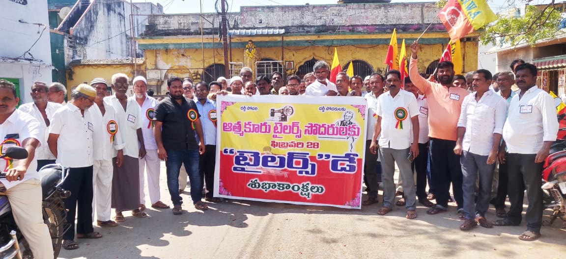 ఘనంగా ఆత్మకూరులో టైలర్స్‌ డే