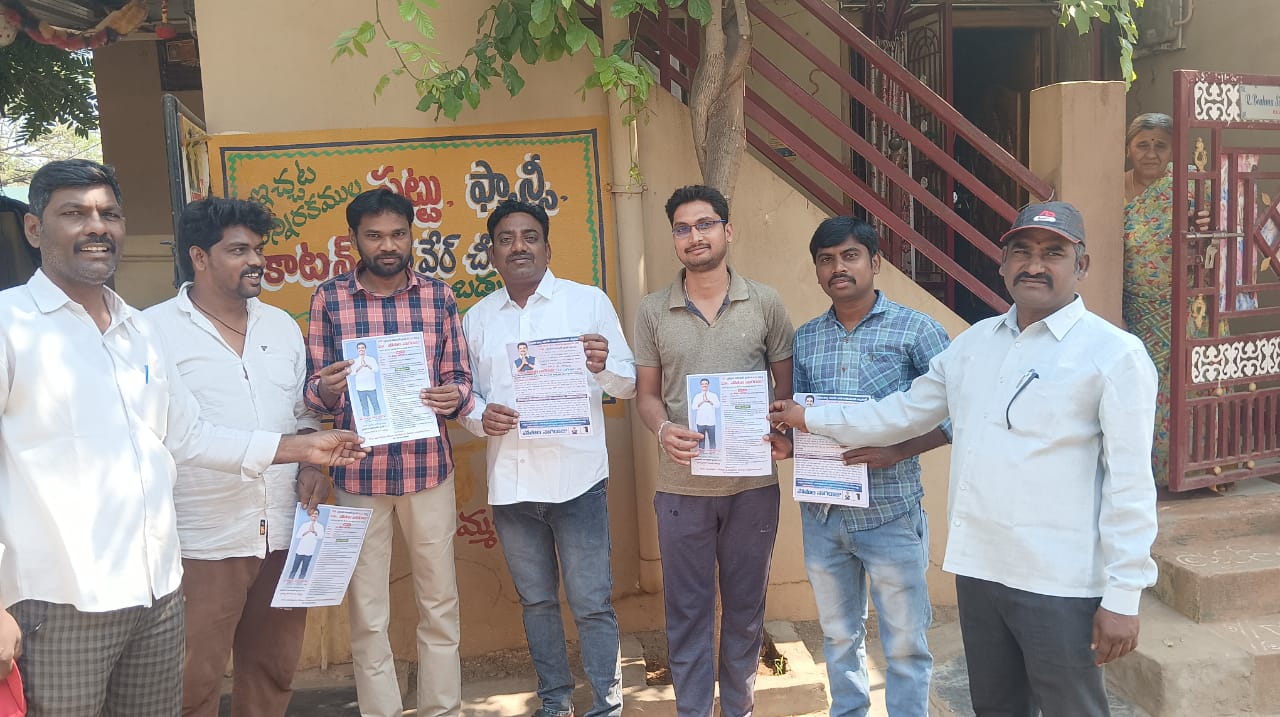 ప్రచారం నిర్వహిస్తున్న ప్రజాసంఘాల నాయకులు