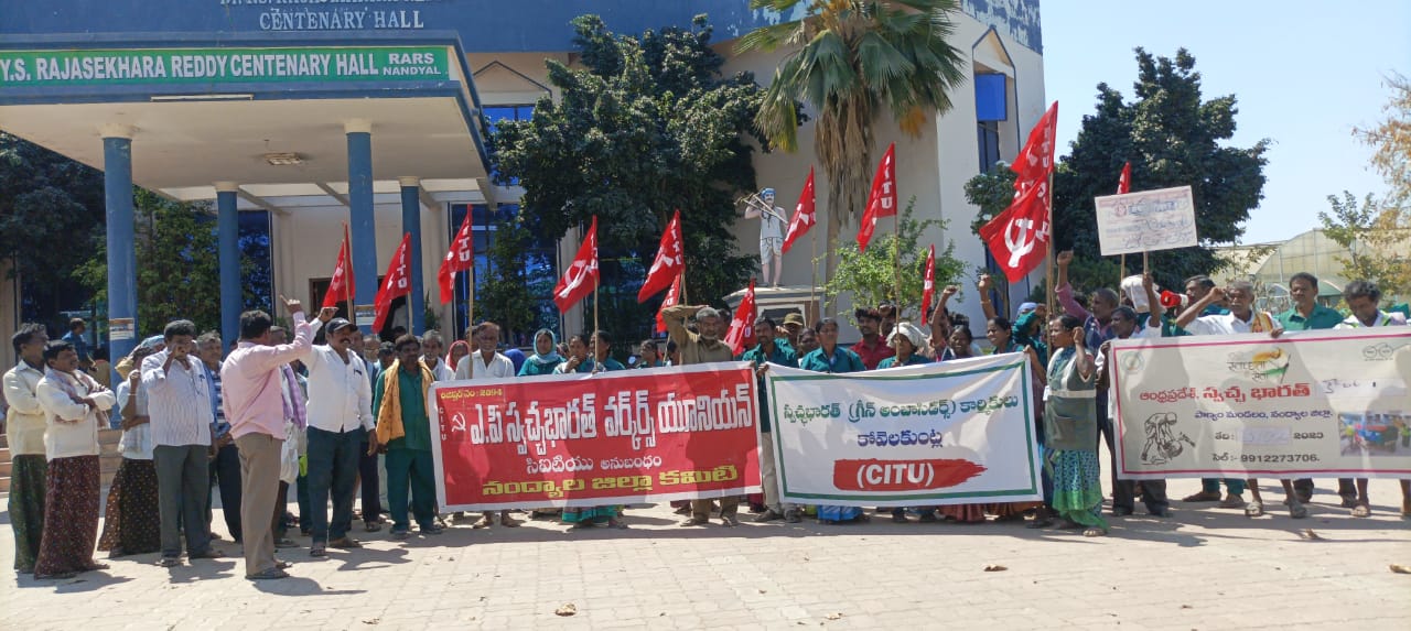 కలెక్టరేట్‌ ముందు ధర్నా చేస్తున్న స్వచ్ఛభారత్‌ కార్మికులు