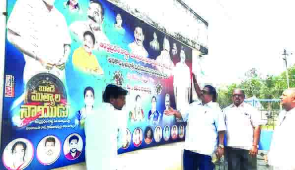 రాజకీయ నేతల ఫ్లెక్సీల తొలగింపు