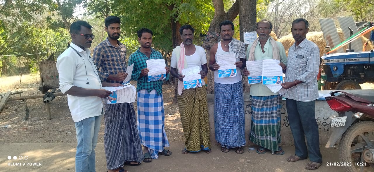 ప్రచారం చేస్తున్న ప్రజా సంఘాలు