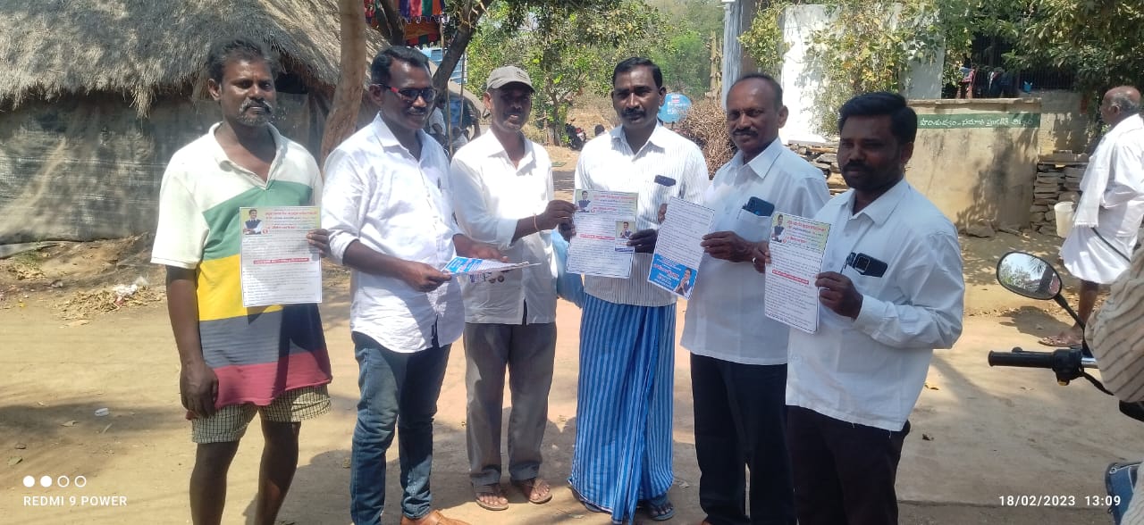 ప్రచారం చేస్తున్న దృశ్యం