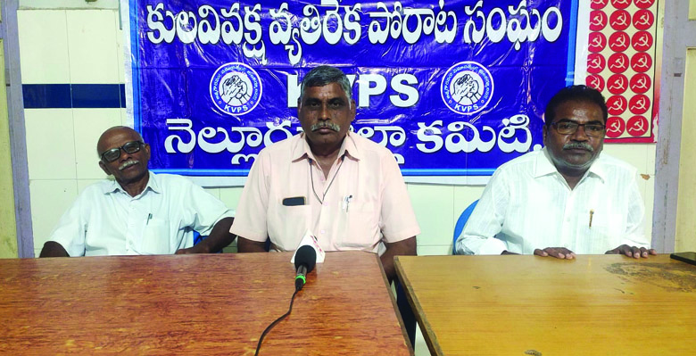 దళితులపై దాడులను నిరసిస్తూ 8న జక్కావెంకయ్య విజ్ఞన కేంద్రంలో సదస్సు