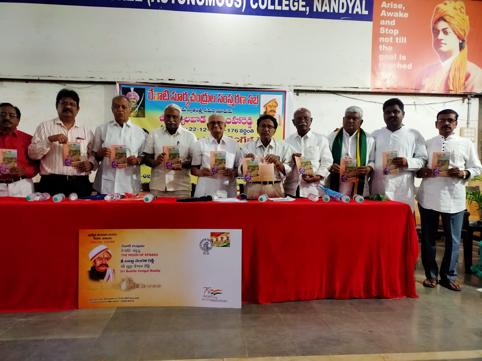 రేనాటి చంద్రుడు పుస్తకాన్ని ఆవిష్కరిస్తున్న ముఖ్య అతిథులు