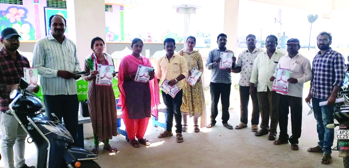 ముమ్మర ప్రచారం