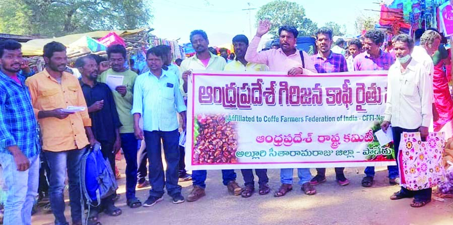 కాఫీ ప్రోత్సాహక బకాయిలు చెల్లించాలని  ఐటిడిఏ వద్ద ర్యాలీ, ధర్నా
