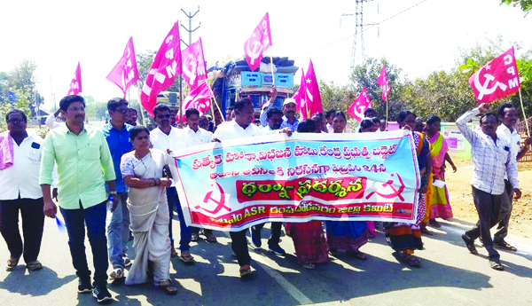  కేంద్ర బడ్జెట్‌లో ఎపికి అన్యాయంపై సిపిఎం నిరసన