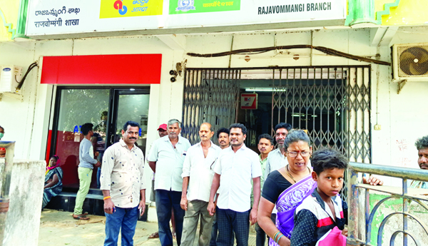 నెట్‌ సిగల్‌ లేక నిలిచిన యూనియన్‌ బ్యాంకు సేవలు