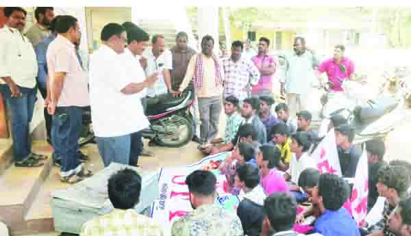 ఎస్‌ఎఫ్‌ఐ ఆధ్వర్యంలో ధర్నా