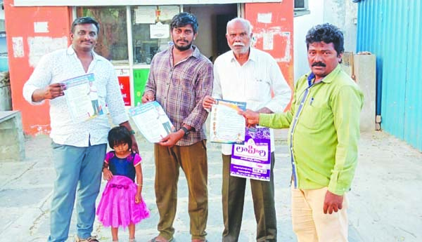 సంతమాగులూరులో కరపత్రాల పంపిణీ