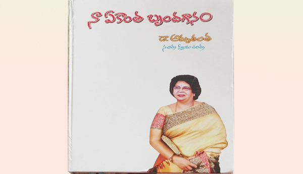 An-inspirational-autobiography