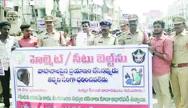 ట్రాఫిక్‌ నిబంధనలపై ర్యాలీ