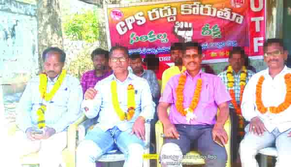  యుటిఎఫ్‌ ఆధ్వర్యాన సంకల్ప దీక్ష