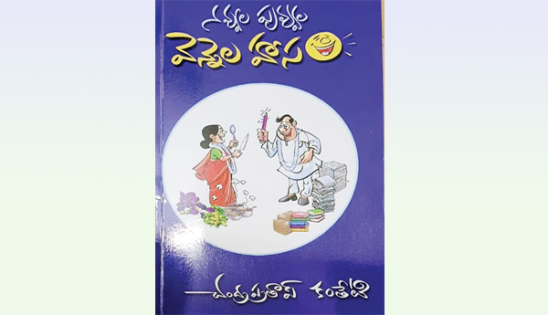 A-crown-for-humor-and-sarcasm