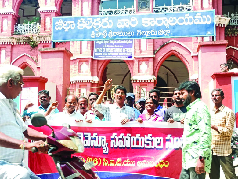 కనీస వేతనంగా రూ.26 వేలు అందజేయాలి -కలెక్టరేట్‌ ఎదుట ధర్నా