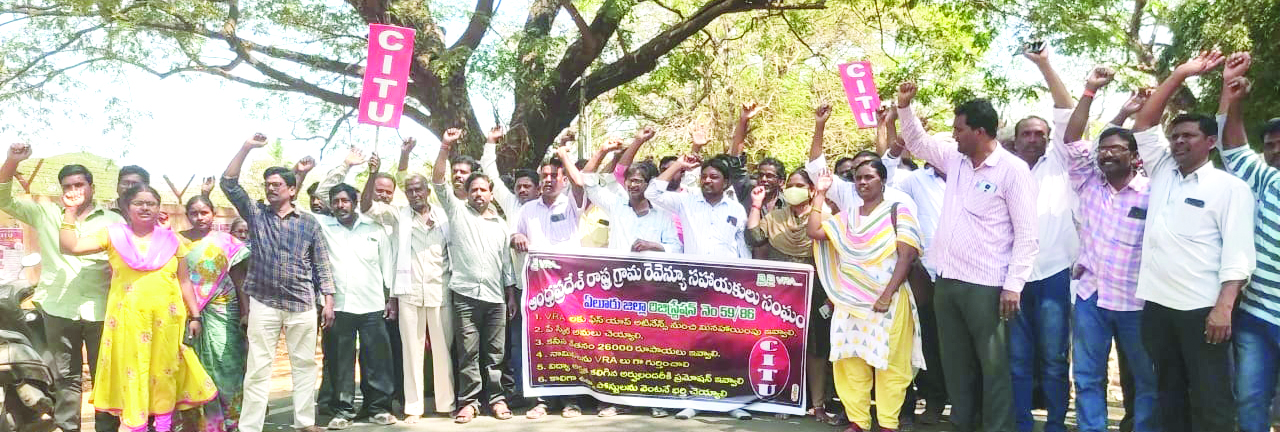 సమస్యలు పరిష్కరించాలని విఆర్‌ఎల ధర్నా