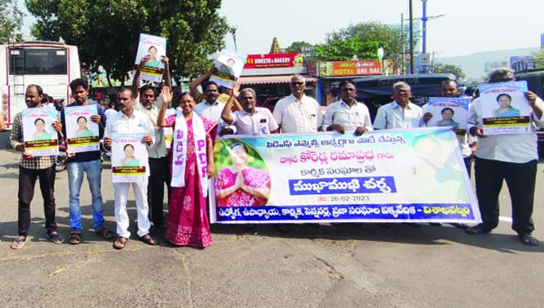 డాక్టర్‌ కోరెడ్ల రమాప్రభను గెలిపించాలి