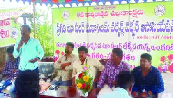 టూ వీలర్‌ మెకానిక్‌లను అసంఘటిత రంగ కార్మికులుగా గుర్తించాలి