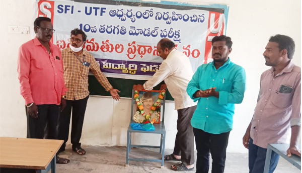 10th-model-test-in-org-by-sfi-utf