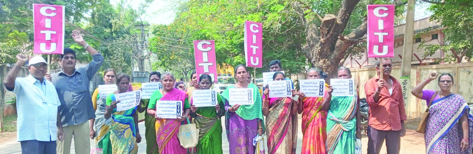 బకాయి వేతనాలివ్వాలని స్కూల్‌ స్వీపర్ల ధర్నా
