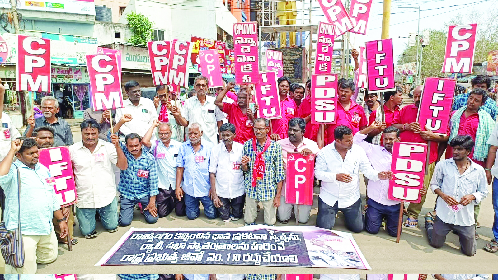 జిఒ 1 రద్దు కోరుతూ వినూత్న నిరసన