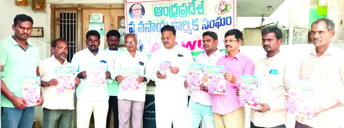 వ్యవసాయ చట్టాలు పకడ్బందీగా అమలు చేయాలి