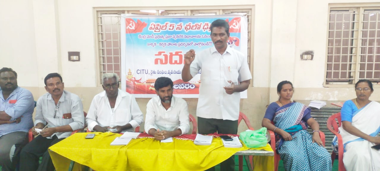 చలో ఢిల్లీని జయప్రదం చేయండి