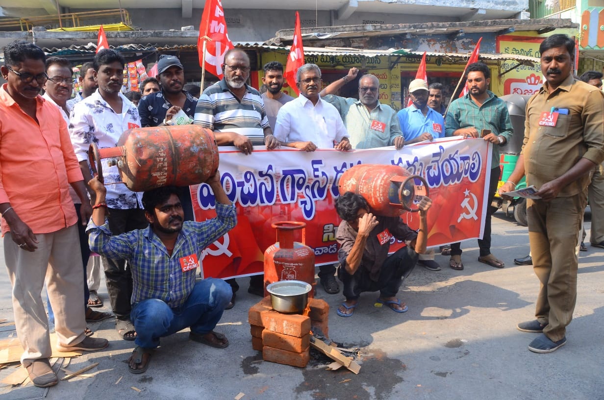 గ్యాస్‌ ధరలు తగ్గించాలని నిరసన