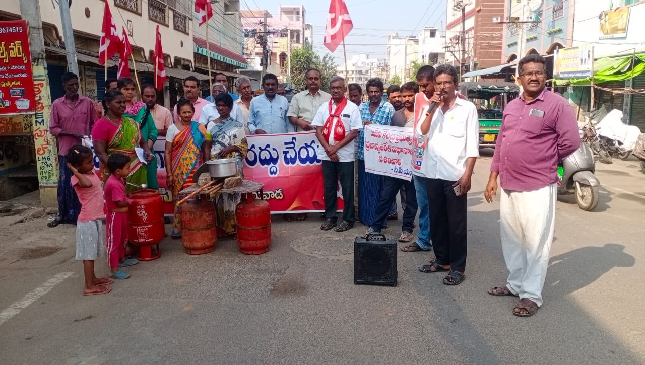 కొనసాగుతున్న 'వంటగ్యాస్‌' ఆందోళనలు