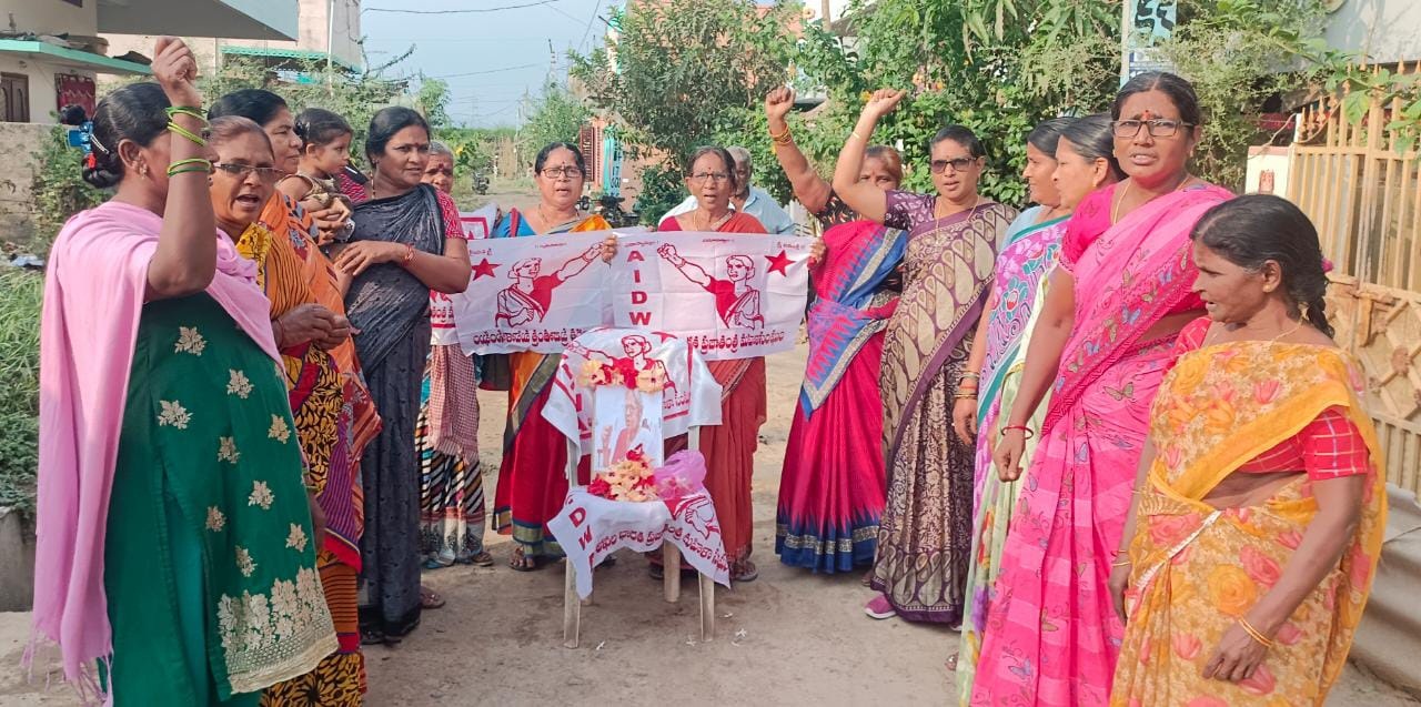 మల్లు స్వరాజ్యం స్ఫూర్తితో ఉద్యమిద్దాం : ఐద్వా
