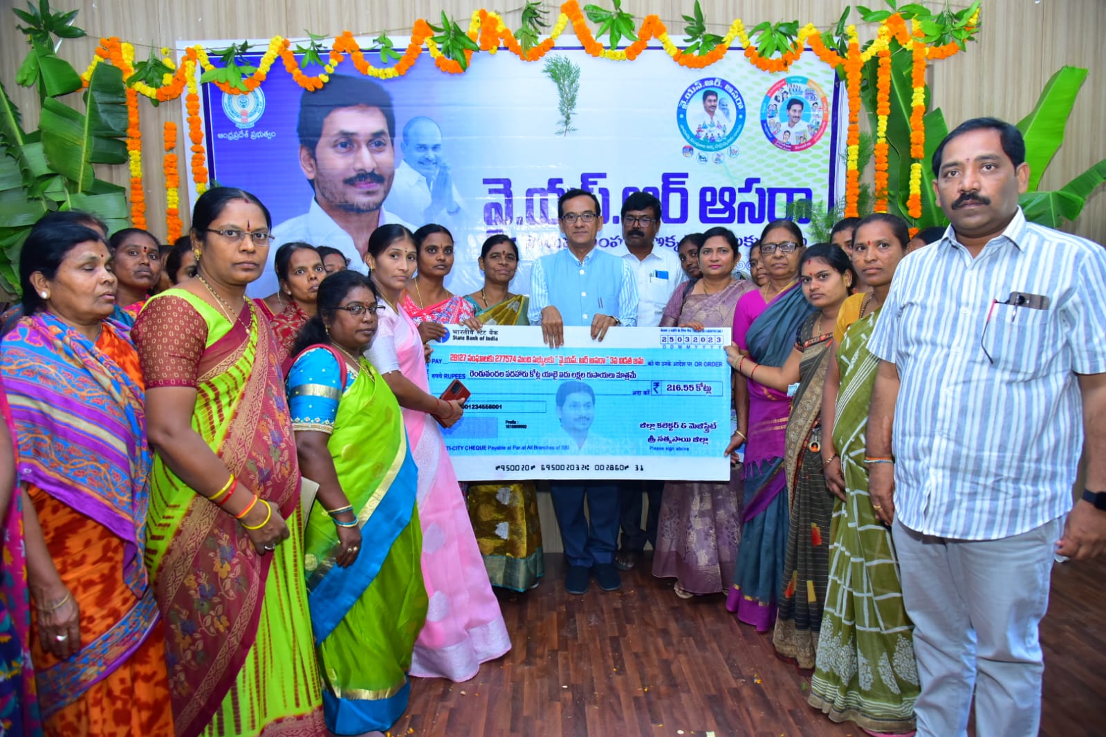 వైఎస్సార్‌ ఆసరా సాయం రూ.216.55 కోట్లు
