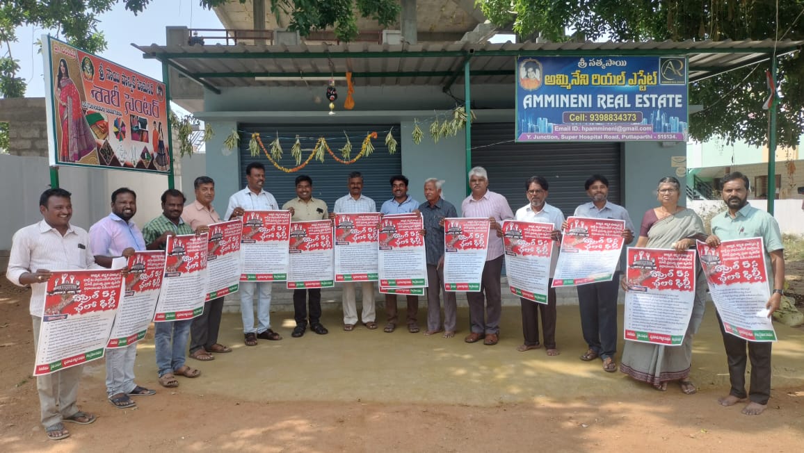 బిజెపికి బుద్ధి వచ్చేలా 'ఛలో ఢిల్లీ'