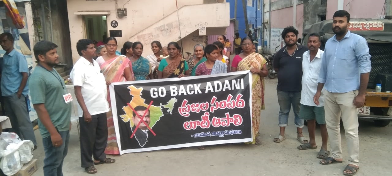  ప్రజా సంపద లూటీ ఆపాలి