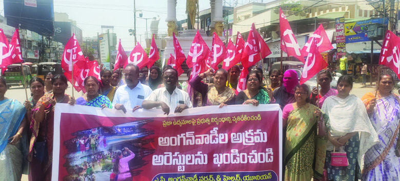అంగన్‌వాడీల అక్రమ అరెస్టులు దారుణం