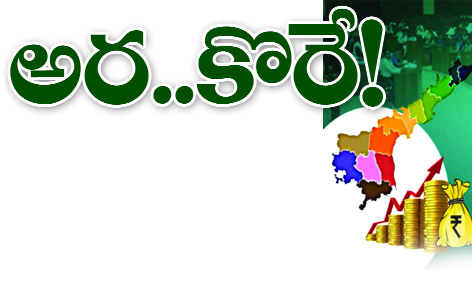 అర..కొరే