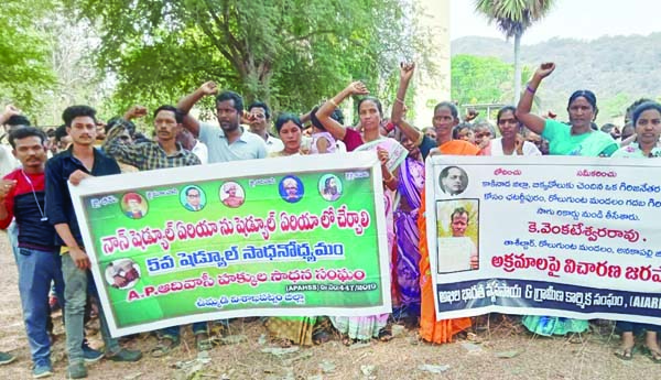 ఆదివాసీల ఆందోళన