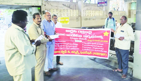 అద్దంకి బస్టాండు వద్ద ఎస్‌డబ్ల్యుఎఫ్‌ ధర్నా