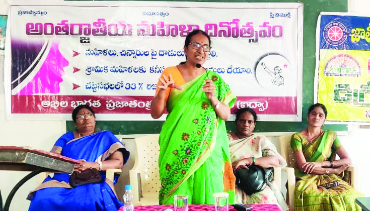  మహిళల అణచివేతను కలిసికట్టుగా తిప్పికొట్టాలి