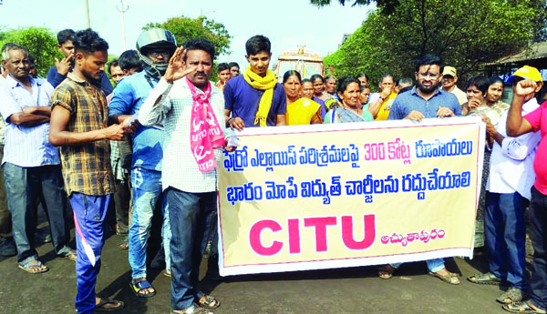 పెంచిన విద్యుత్‌ ధరలు తగ్గించాలని సిఐటియు నిరసన
