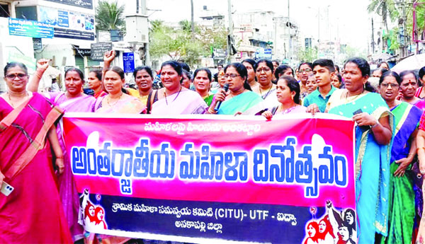 ఘనంగా అంతర్జాతీయ మహిళా దినోత్సవం