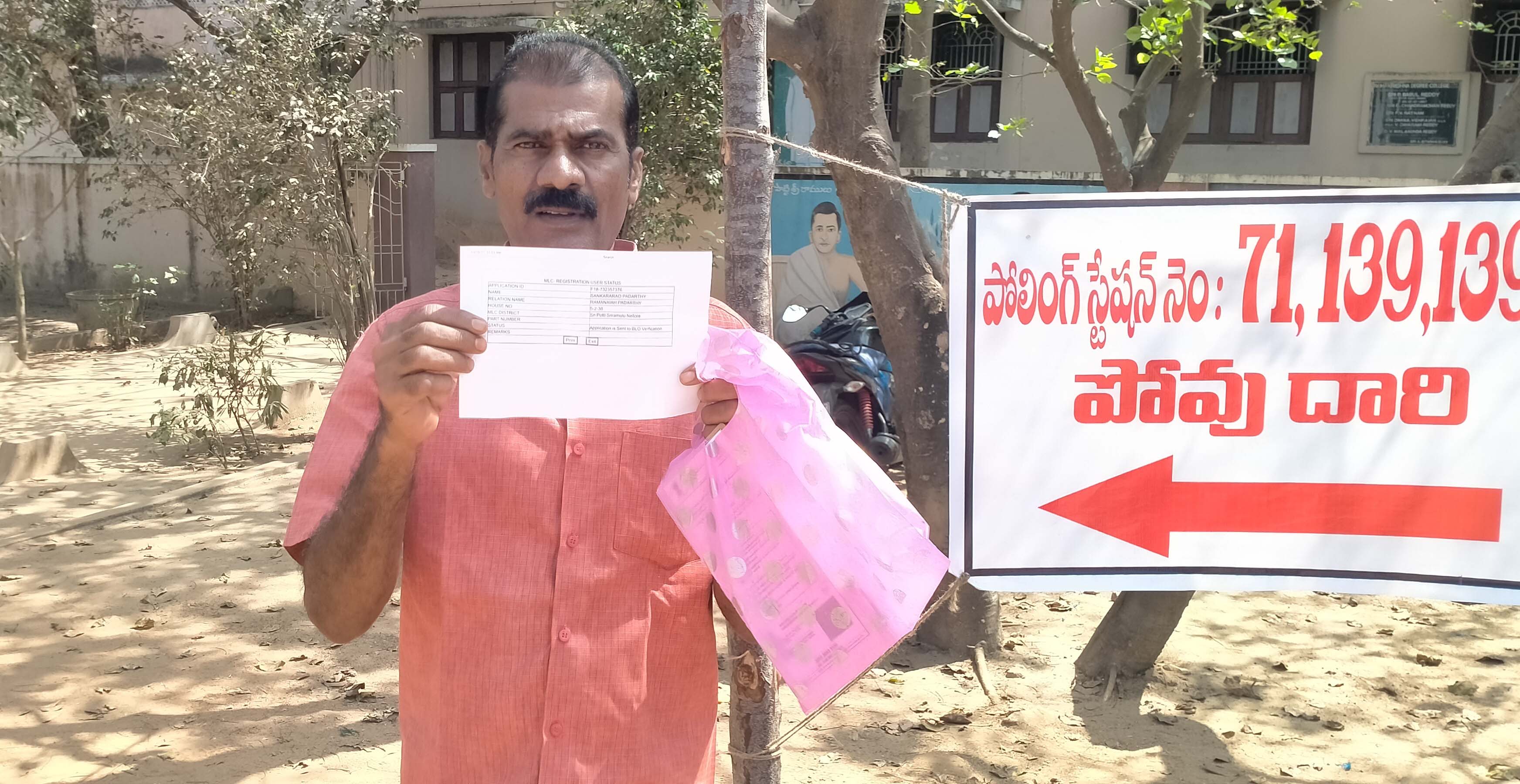 ఓటు గల్లంతుపై గ్రాడ్యుయేట్‌ ఆవేదన