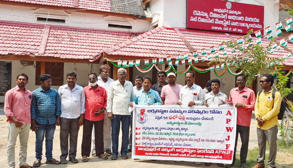 apwjf-protest-in-nandigama