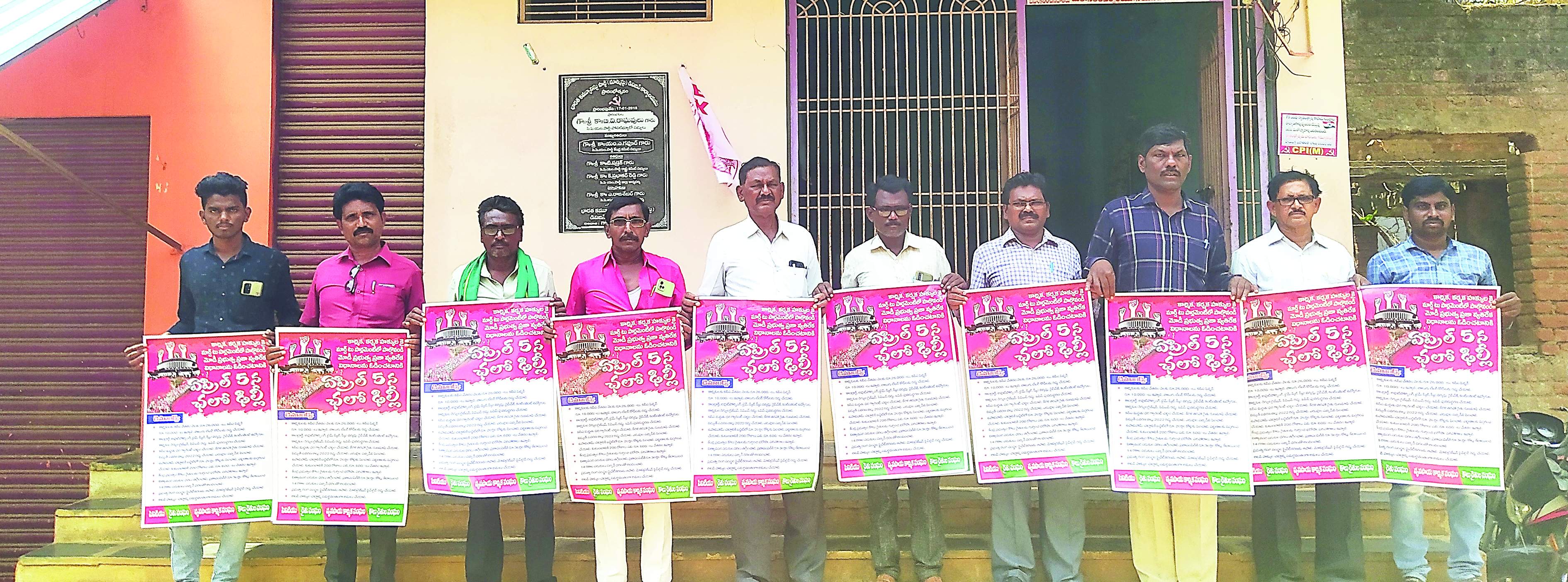 పోస్టర్లను విడుదల చేస్తున్న ప్రజా సంఘాల జిల్లా నాయకులు